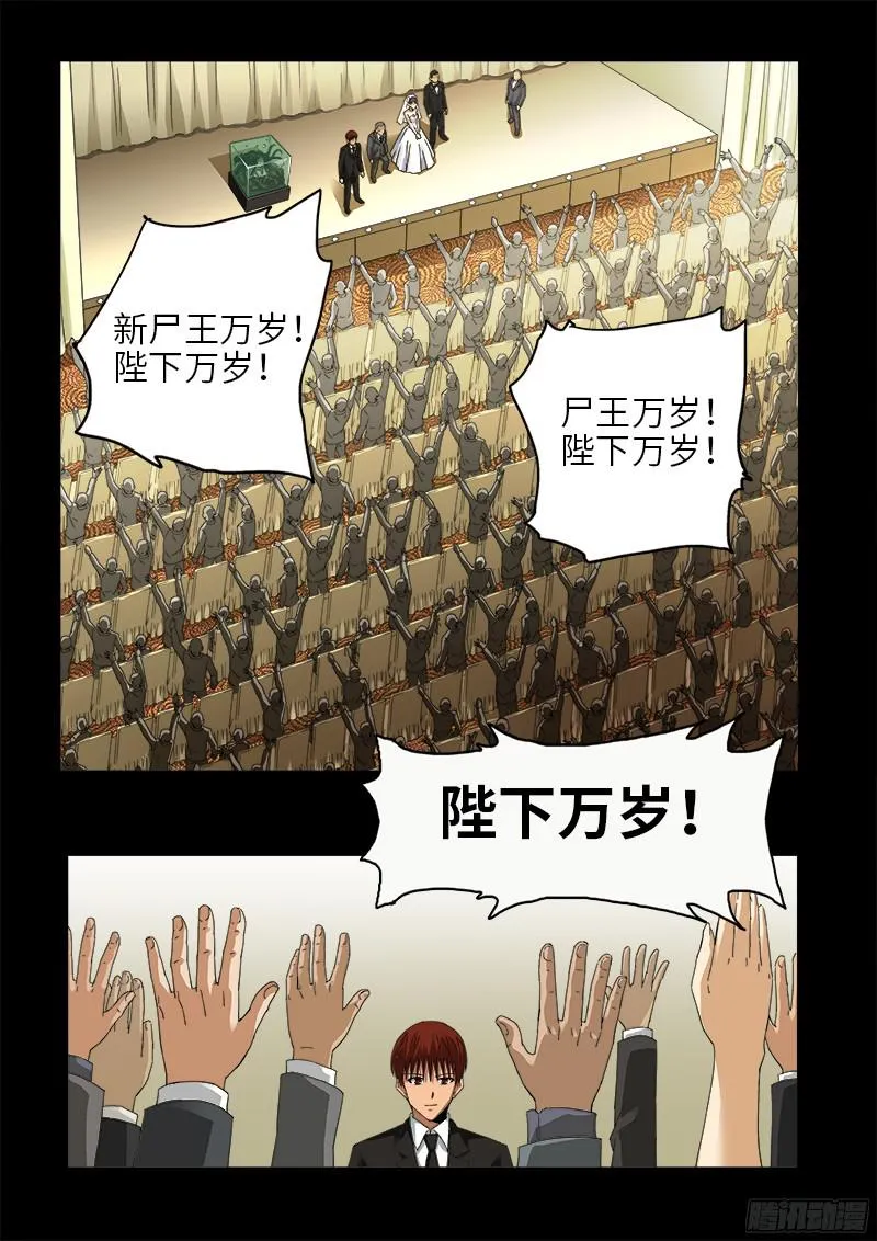 第333话 吻别 第8页