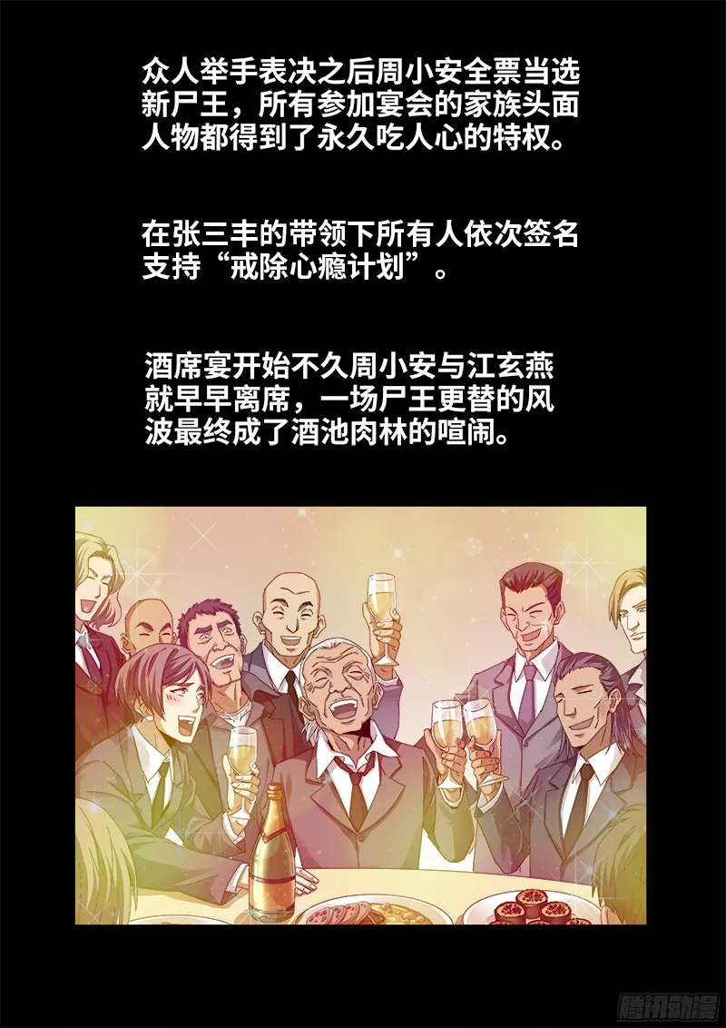 第333话 吻别 第10页