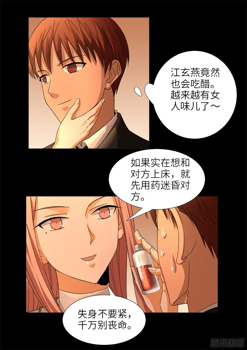 第333话 吻别 第15页