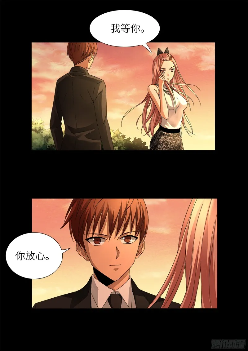 第333话 吻别 第17页