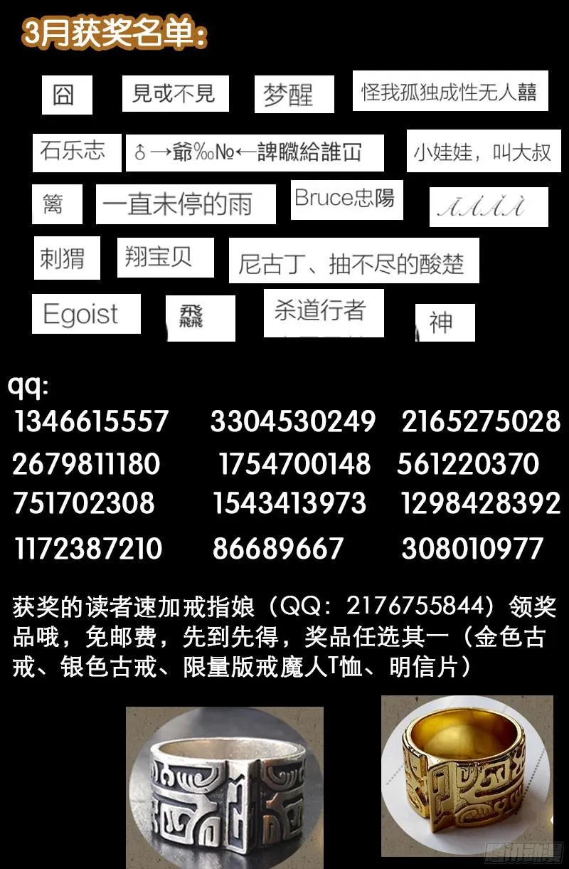 第333话 吻别 第18页