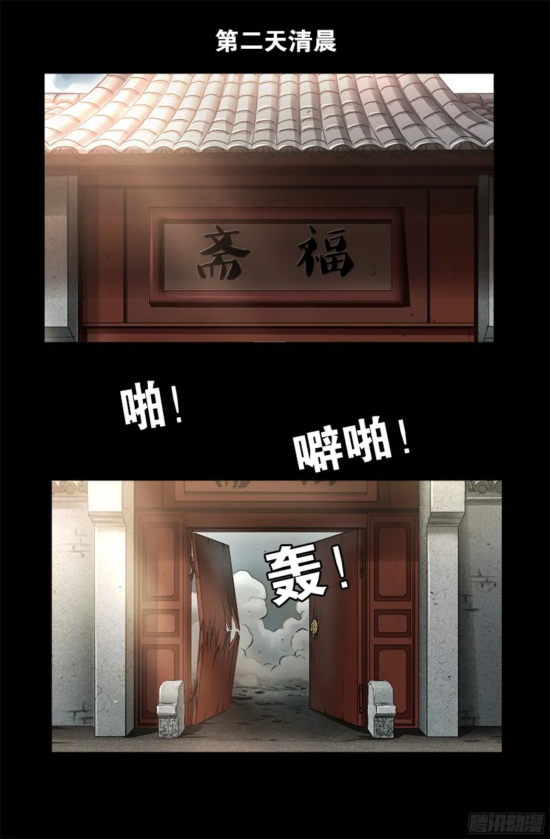 第334话 朕想临幸你 第1页