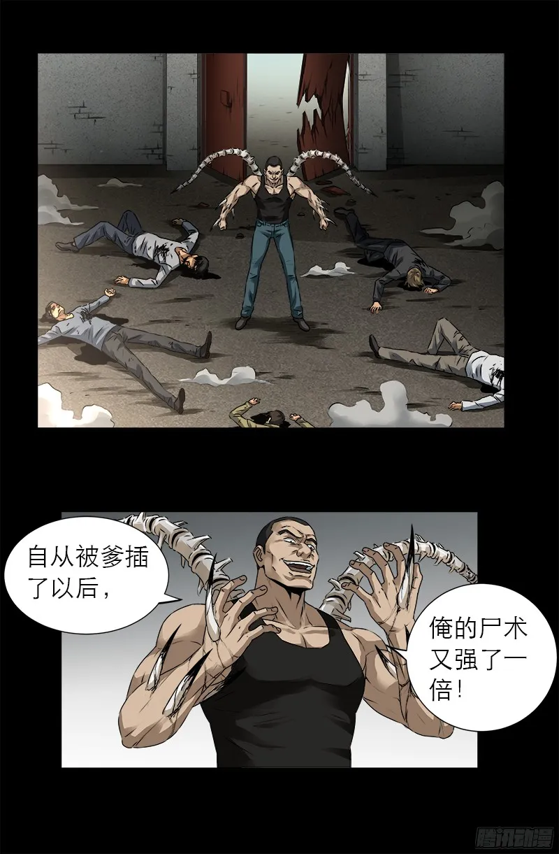 第334话 朕想临幸你 第2页