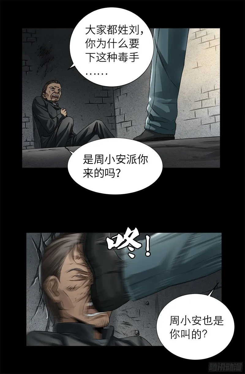 第334话 朕想临幸你 第3页