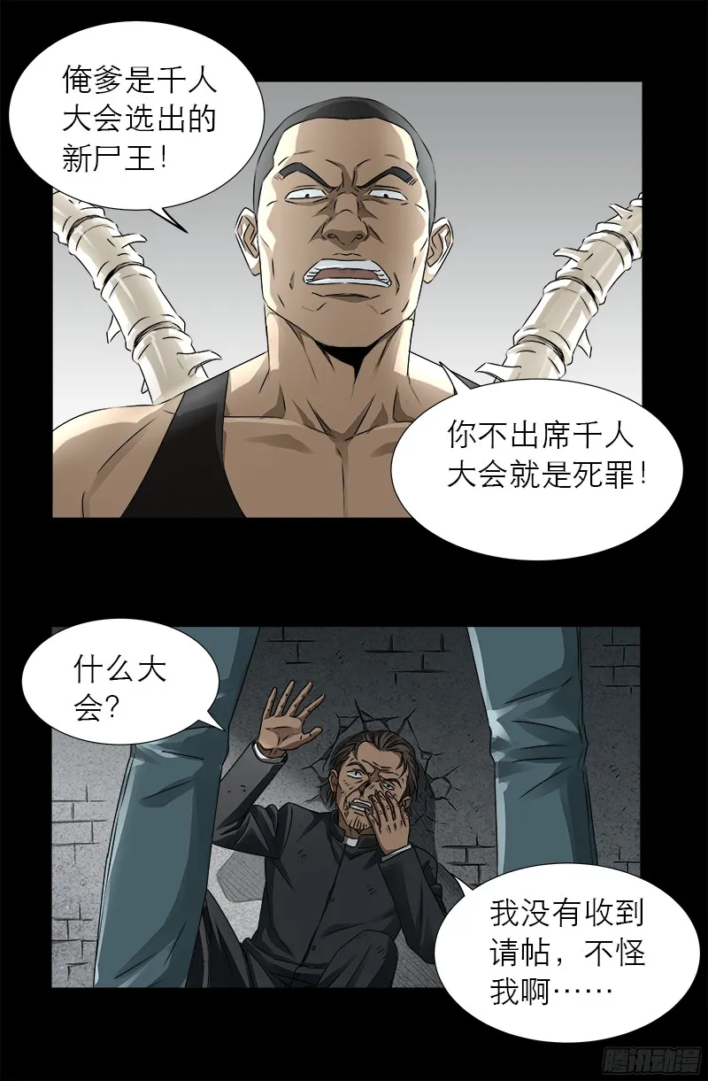 第334话 朕想临幸你 第4页