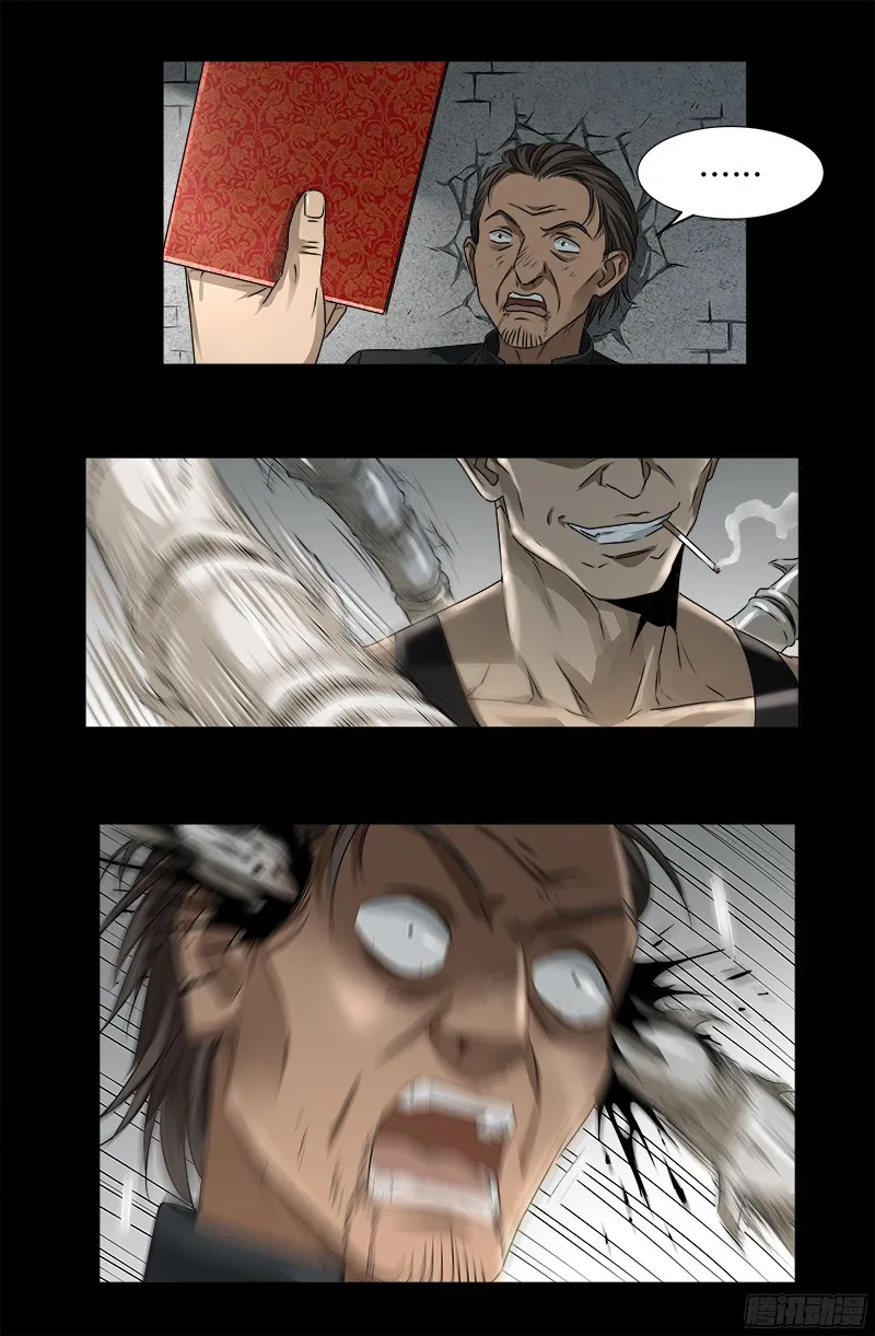 第334话 朕想临幸你 第6页