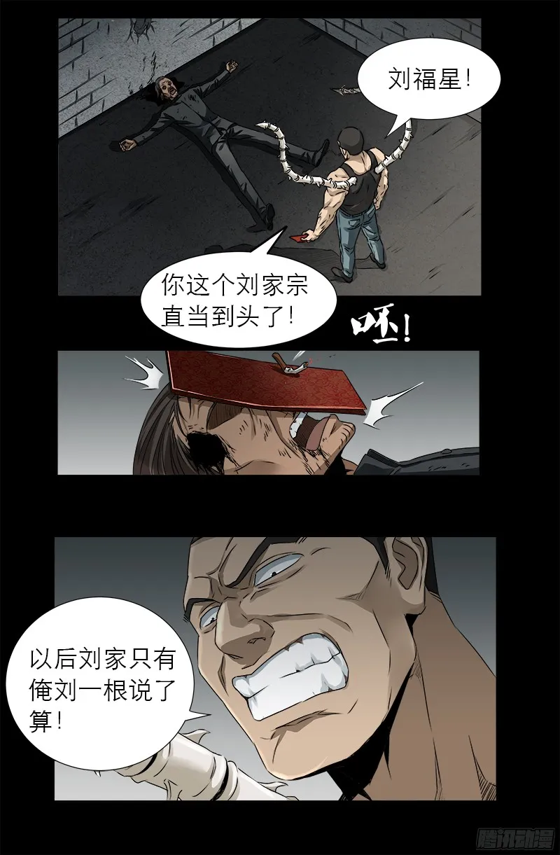 第334话 朕想临幸你 第7页