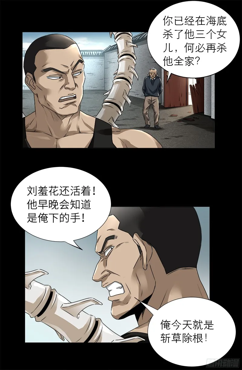第334话 朕想临幸你 第8页