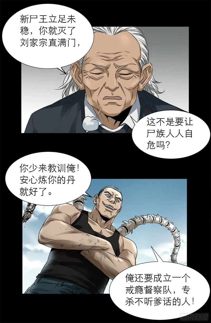 第334话 朕想临幸你 第9页