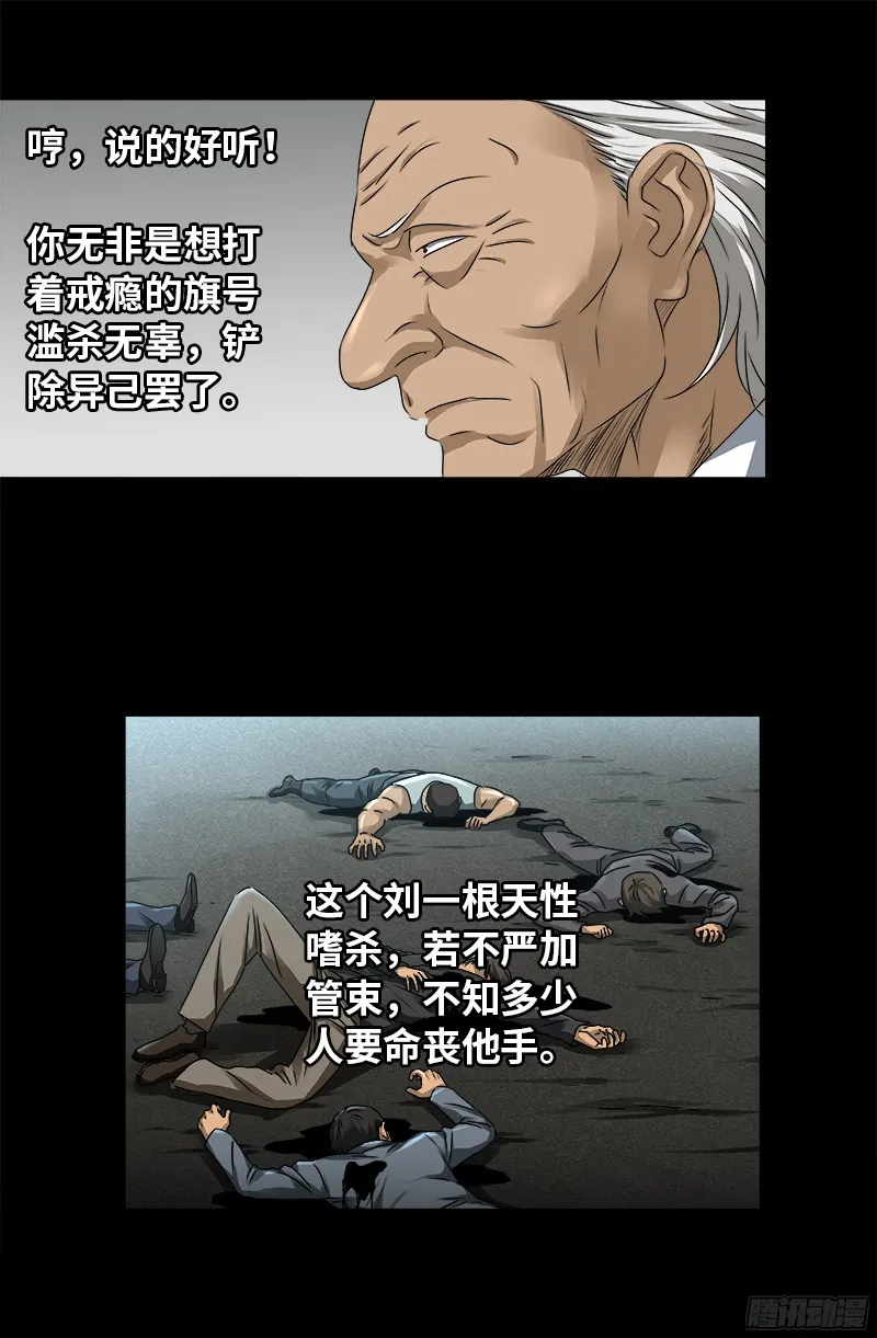 第334话 朕想临幸你 第10页