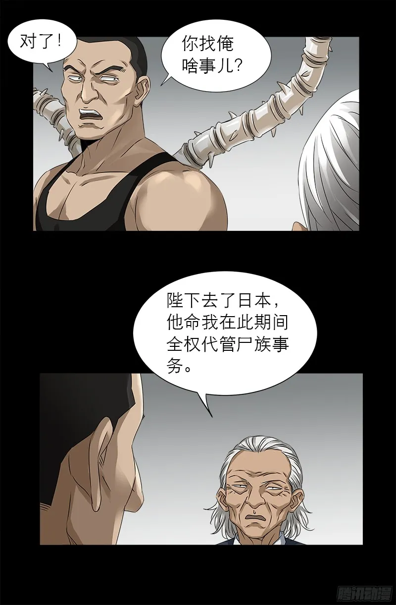 第334话 朕想临幸你 第11页