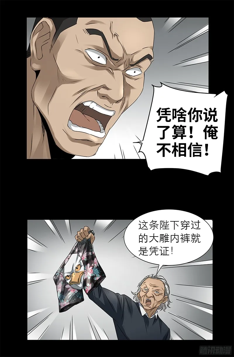 第334话 朕想临幸你 第12页
