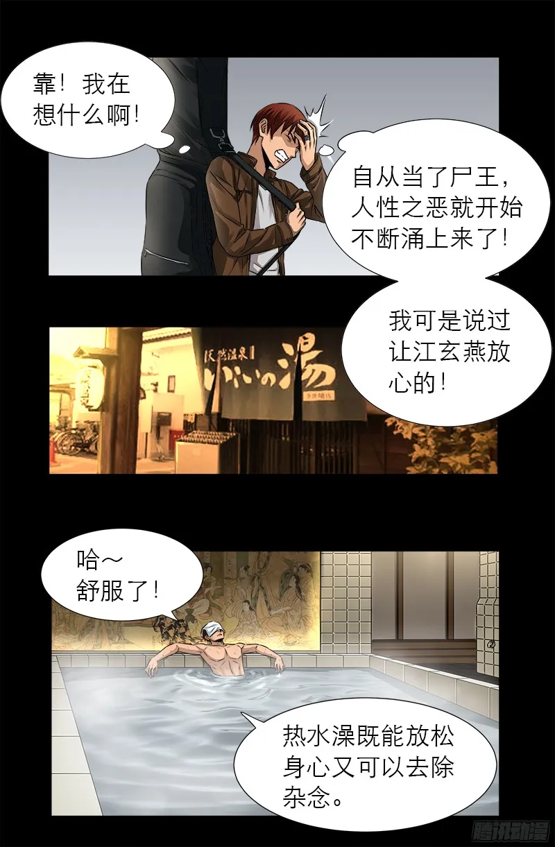 第334话 朕想临幸你 第15页