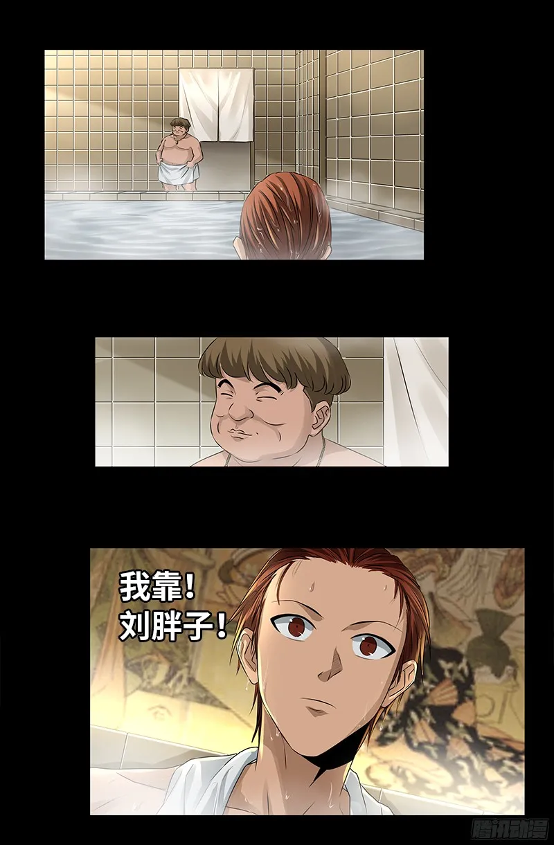 第334话 朕想临幸你 第17页