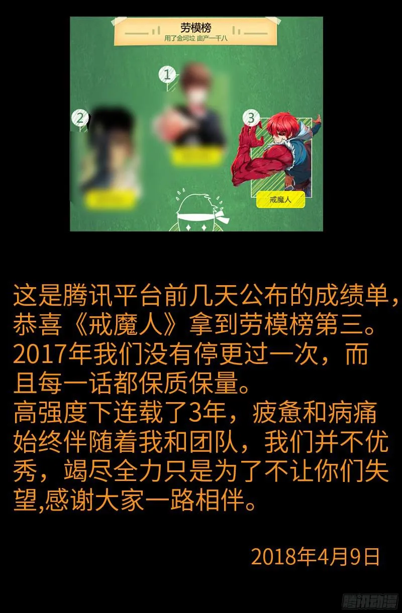 第334话 朕想临幸你 第18页