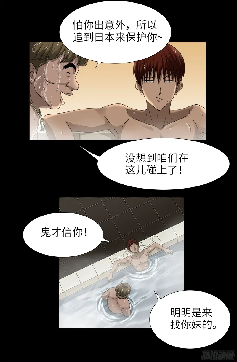 第335话 岛国史 第4页