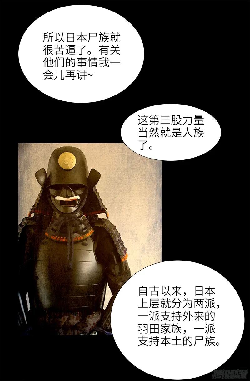 第335话 岛国史 第11页