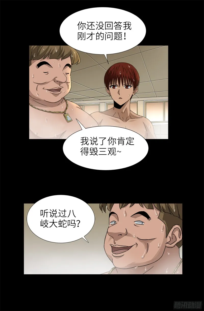 第335话 岛国史 第12页