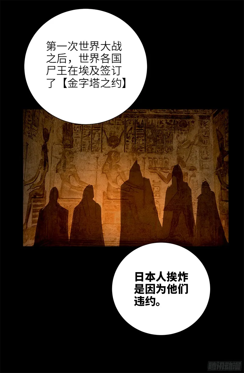 第335话 岛国史 第17页