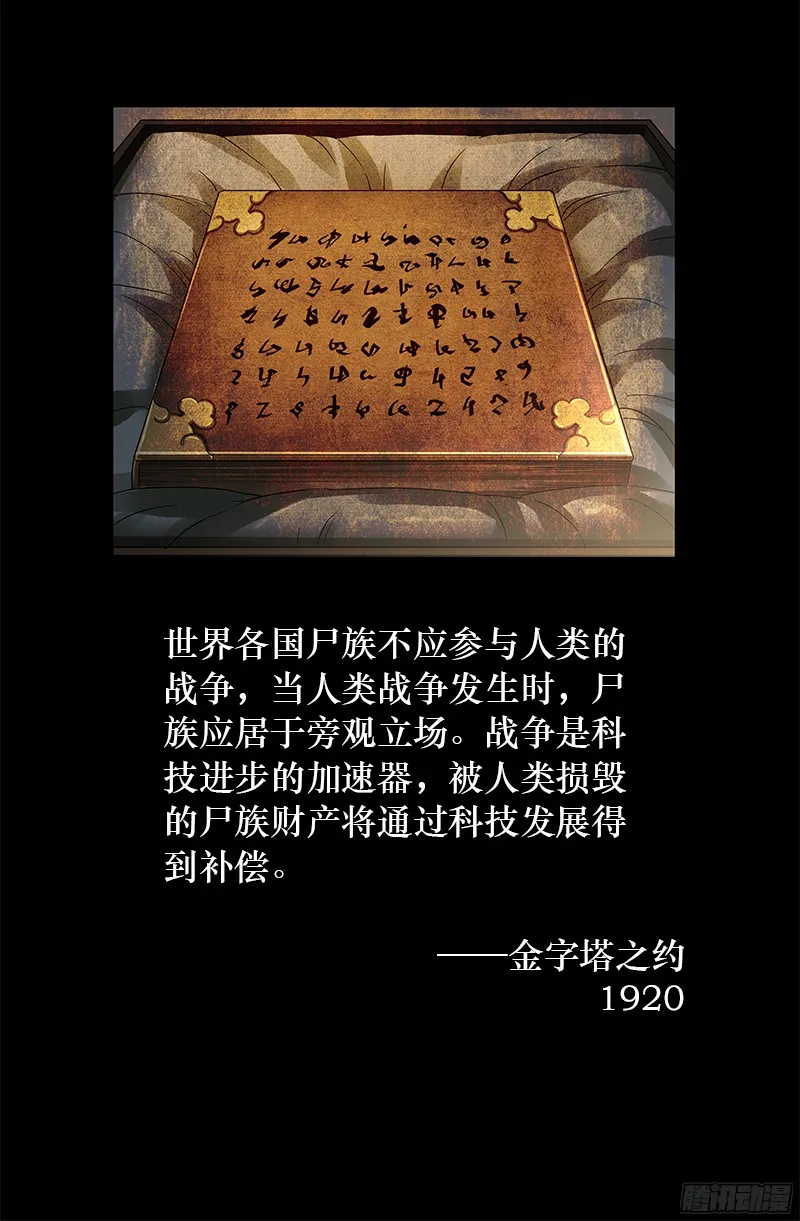第336话 金字塔之约 第3页