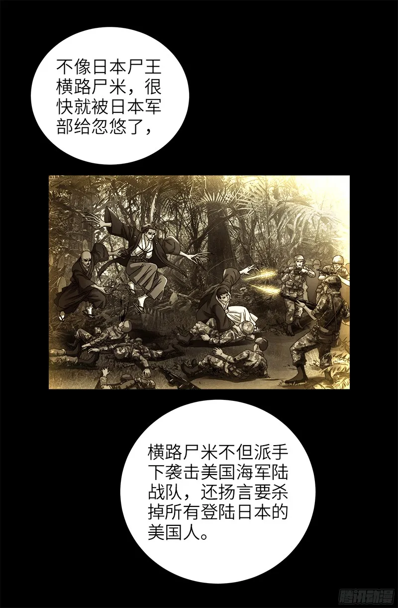第336话 金字塔之约 第6页