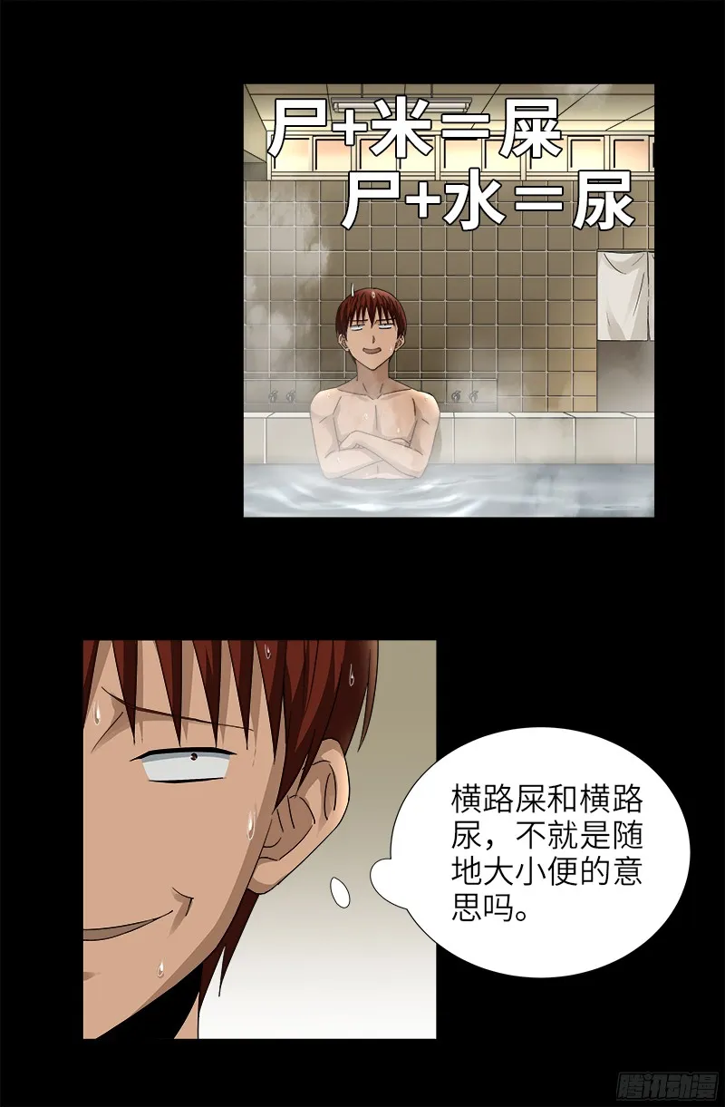 第336话 金字塔之约 第8页