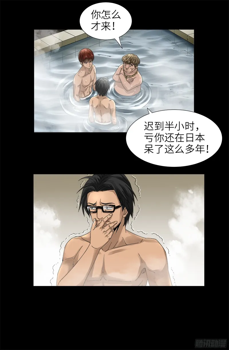 第336话 金字塔之约 第13页