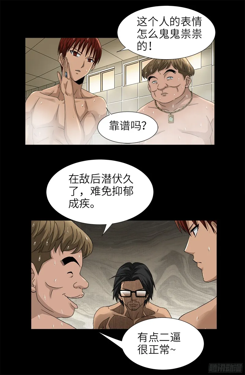 第336话 金字塔之约 第14页