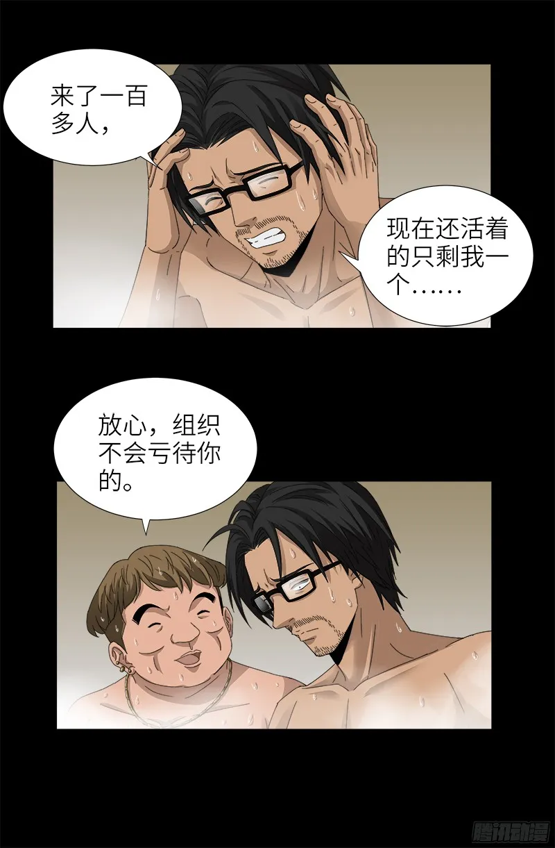 第336话 金字塔之约 第15页