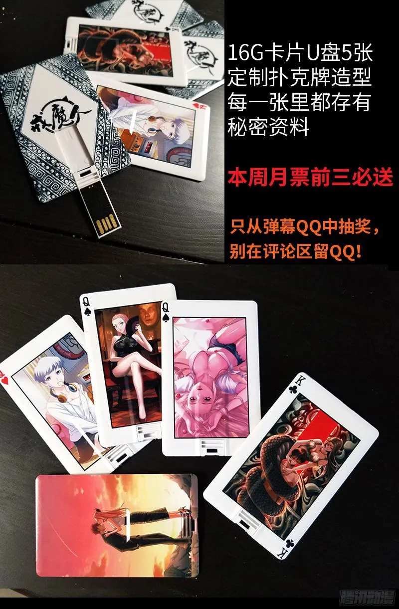 第336话 金字塔之约 第18页