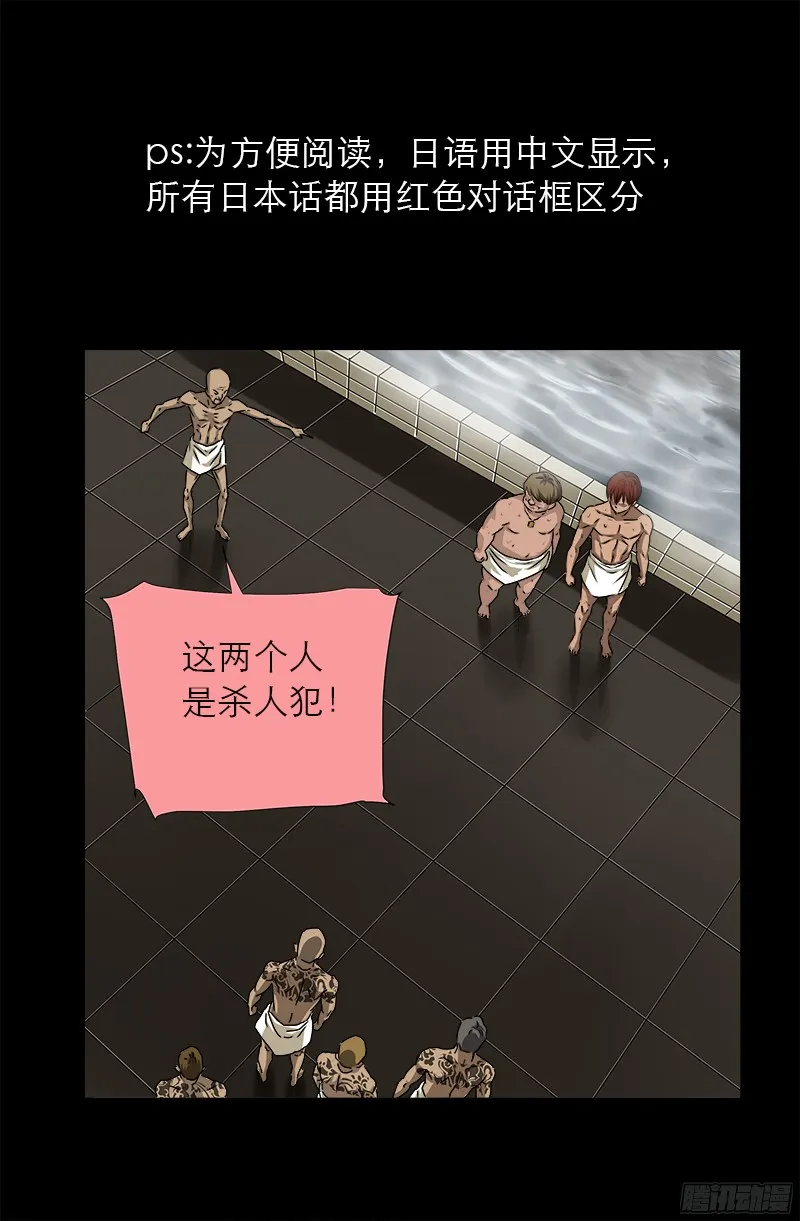 第337话 尸虫炸弹 第9页