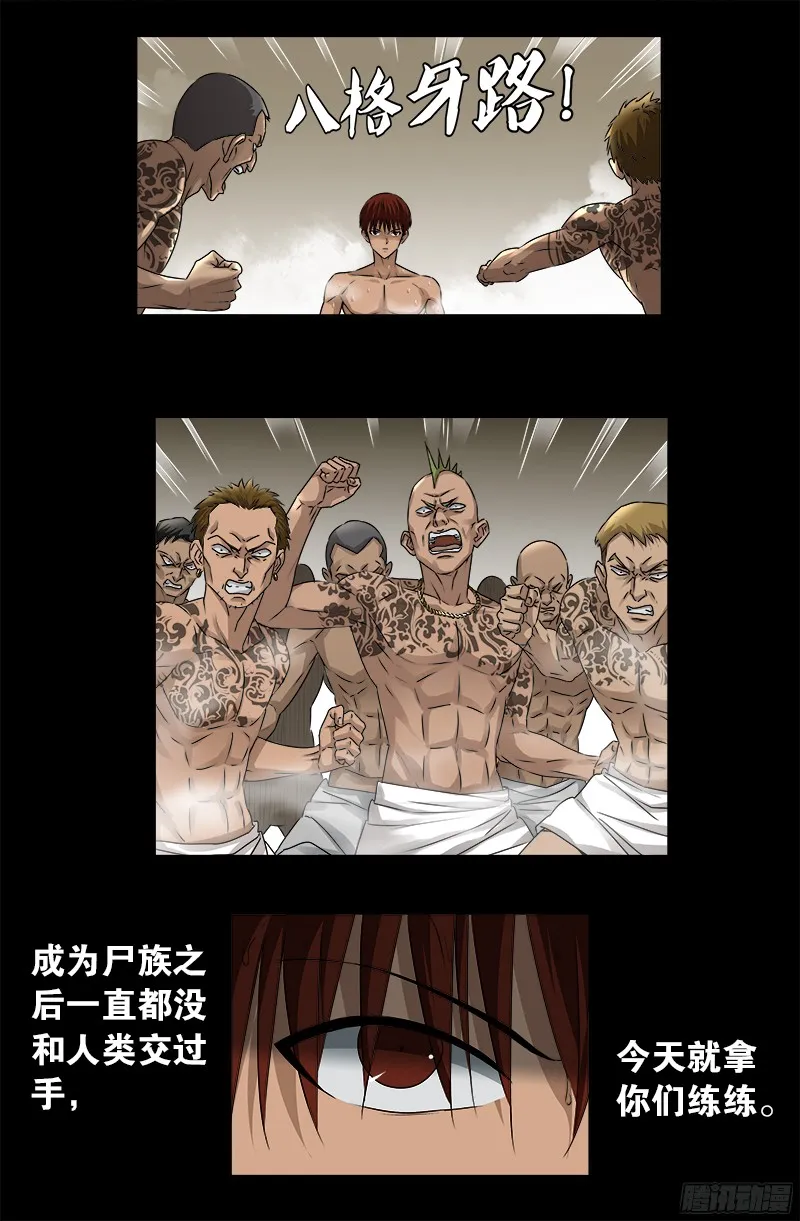 第337话 尸虫炸弹 第13页