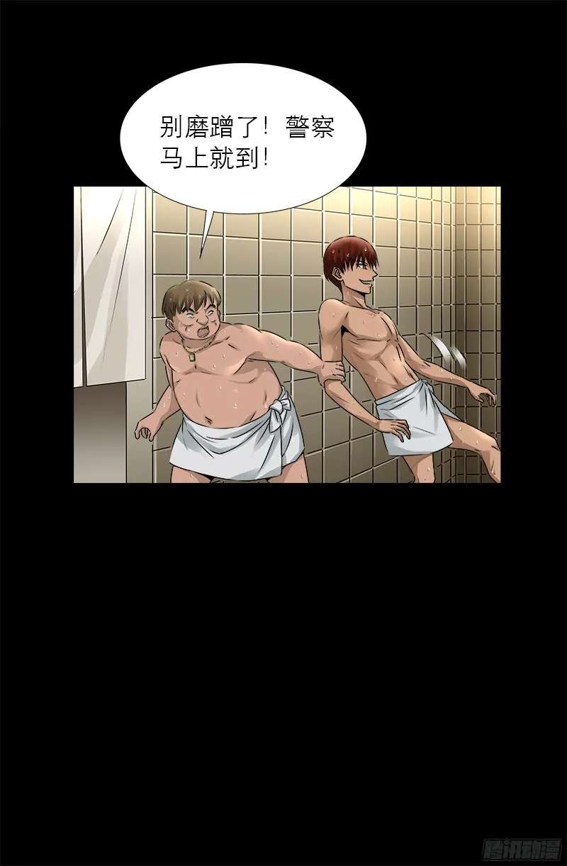 第337话 尸虫炸弹 第17页