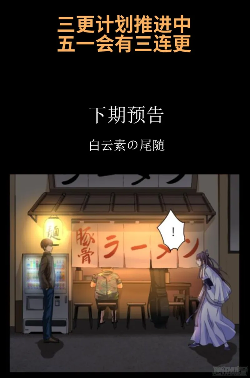 第337话 尸虫炸弹 第19页