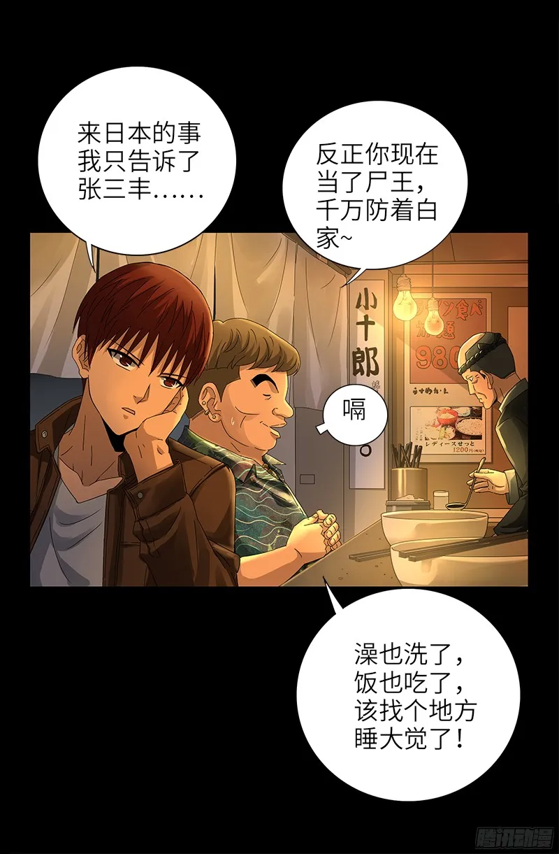 第338话 白云素 第1页