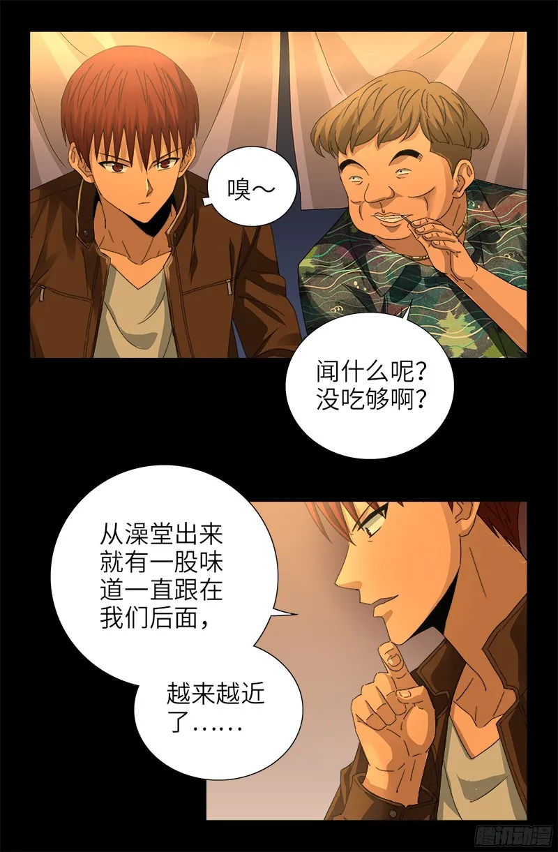 第338话 白云素 第2页