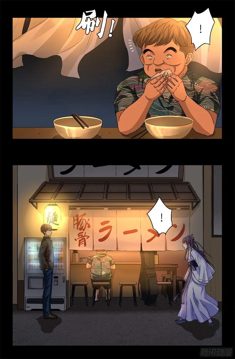 第338话 白云素 第4页