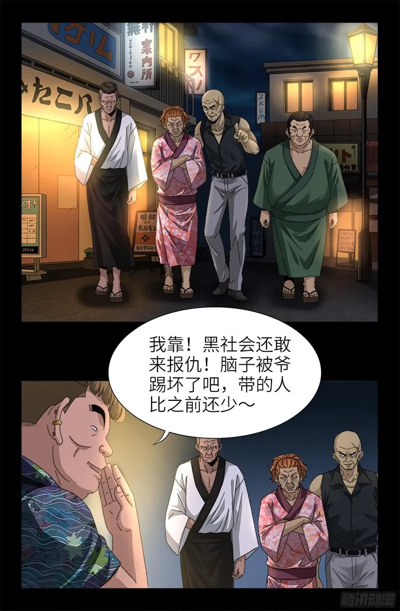 第338话 白云素 第10页