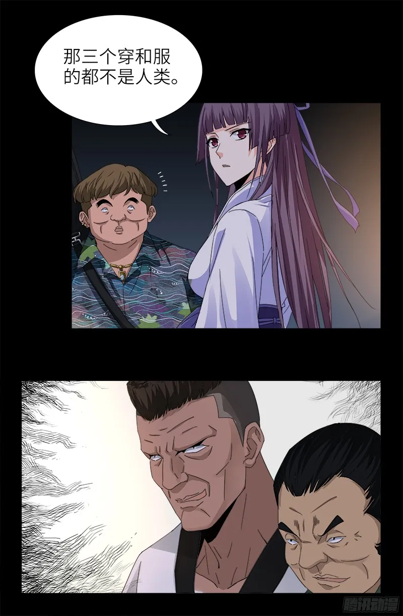 第338话 白云素 第11页