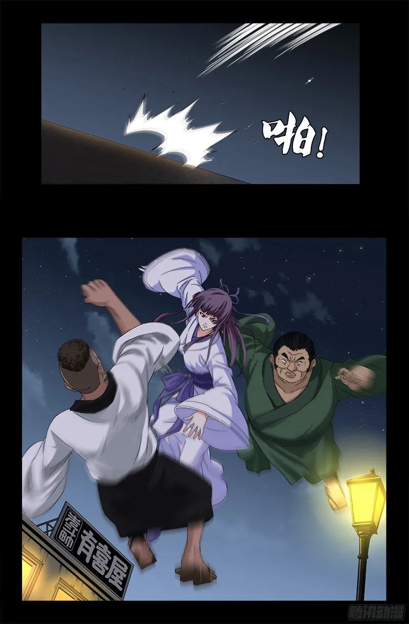 第338话 白云素 第13页