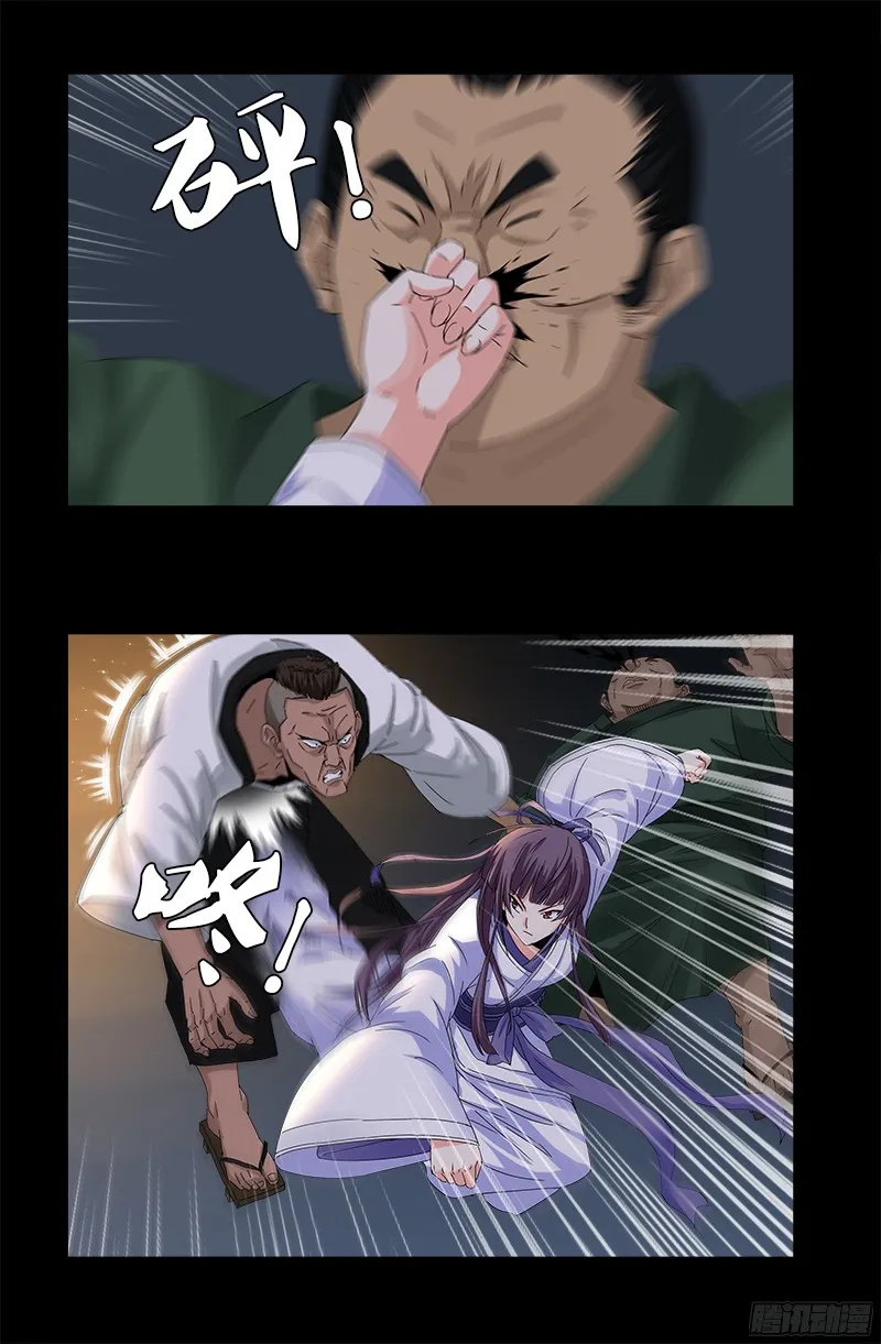 第338话 白云素 第14页