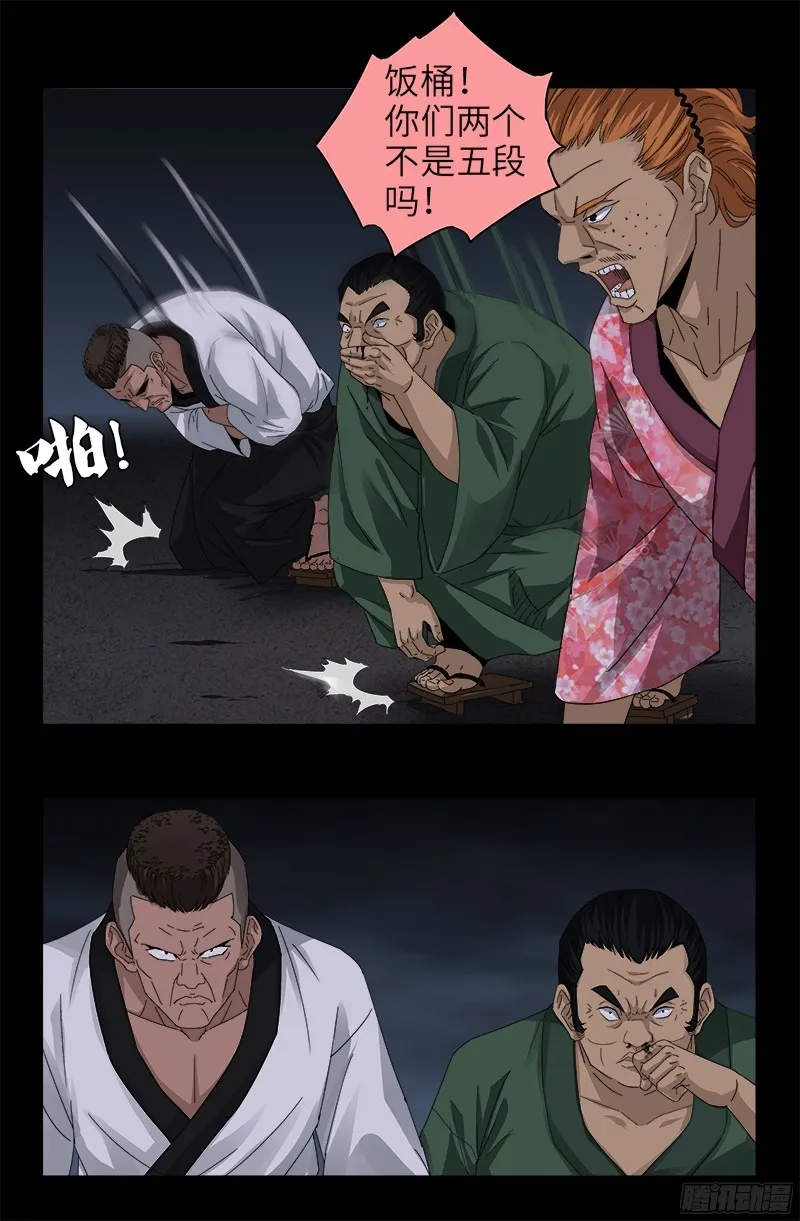 第338话 白云素 第15页