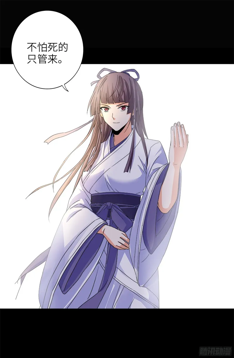 第338话 白云素 第17页