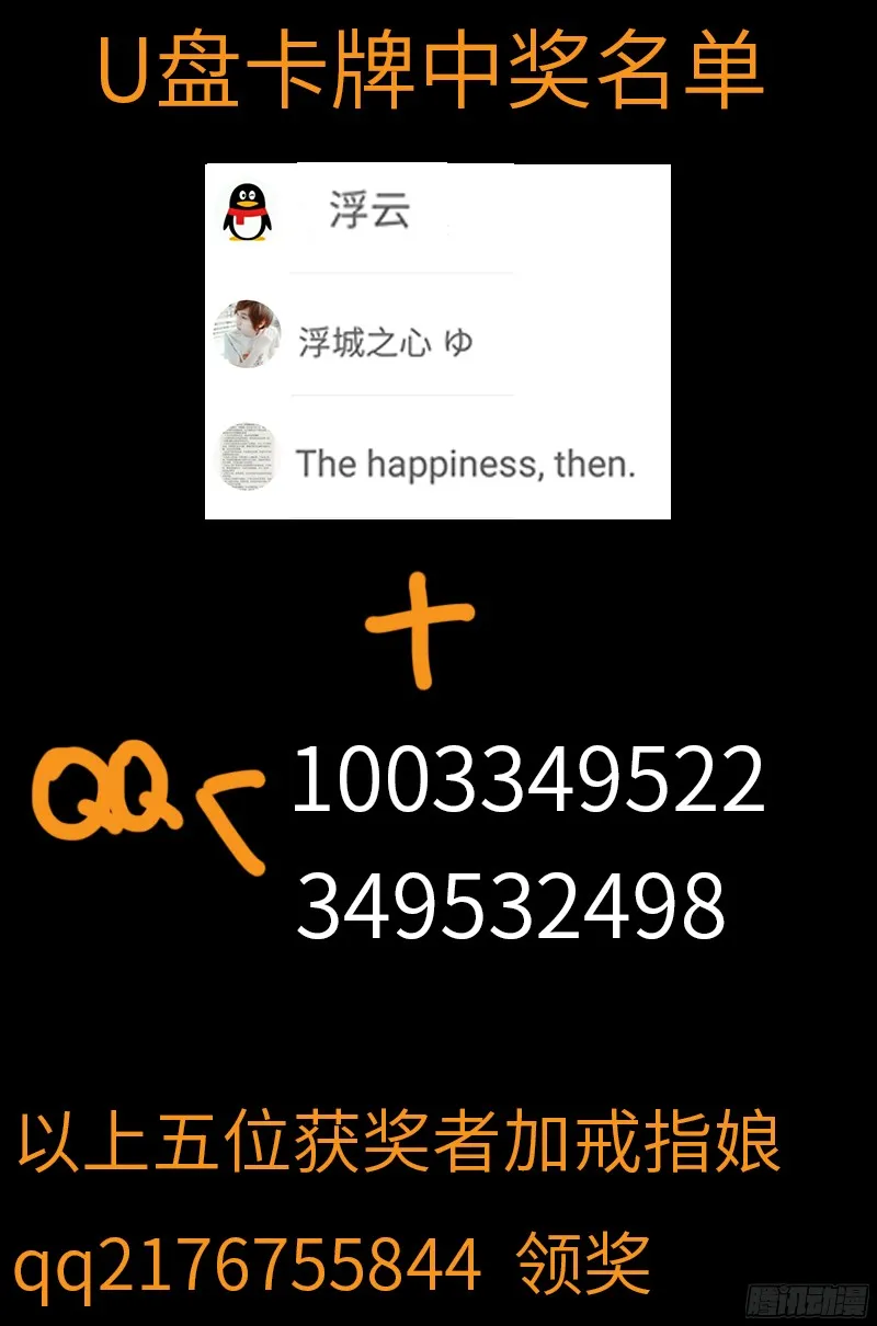 第338话 白云素 第18页