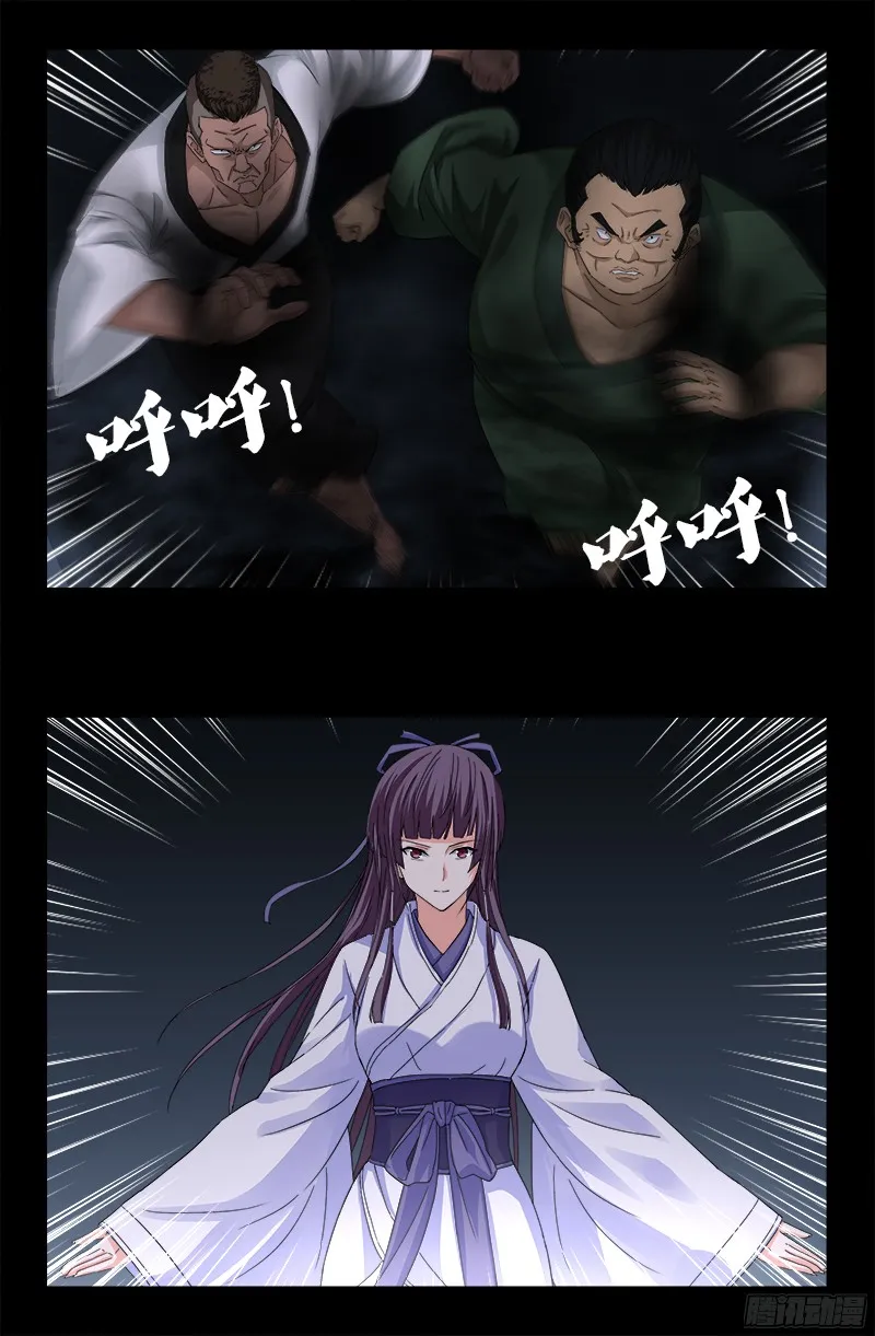 第339话 血色嫁衣 第1页