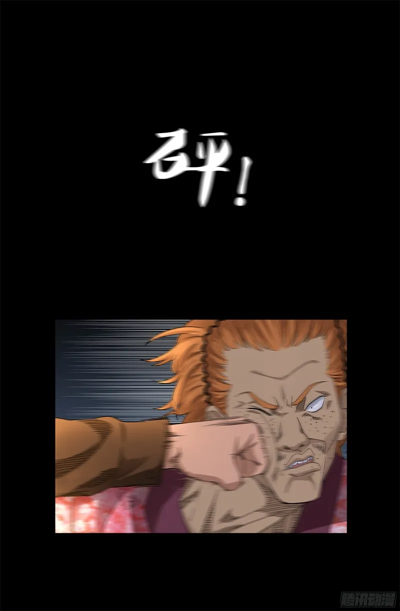 第339话 血色嫁衣 第14页