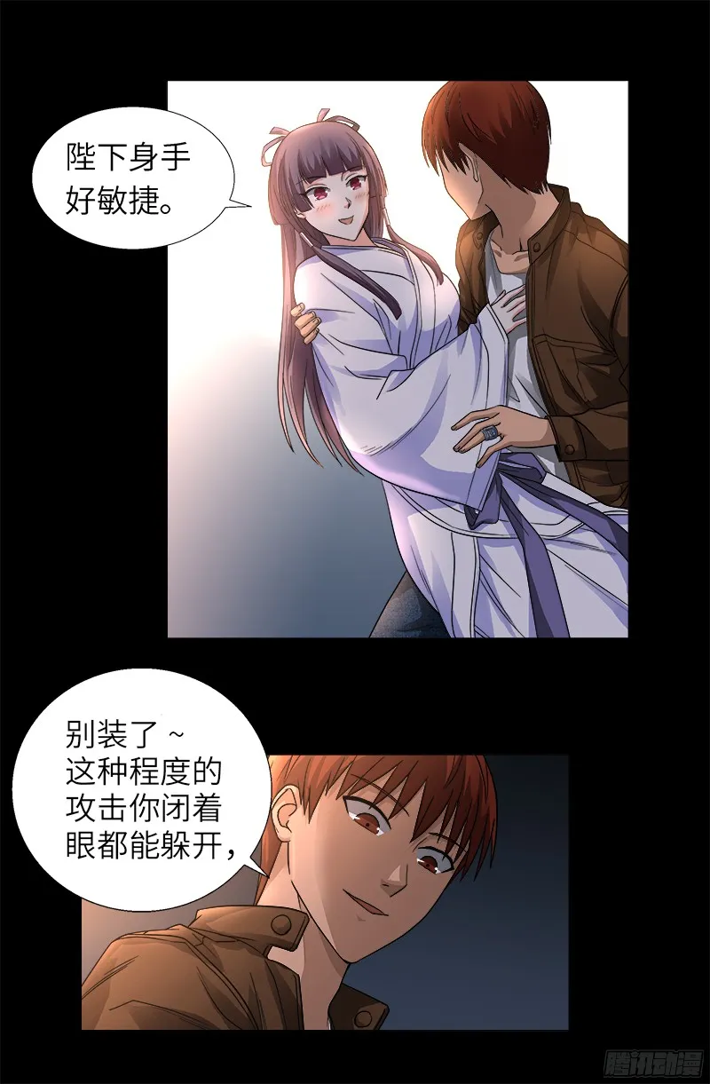 第340话 田中英雄 第1页