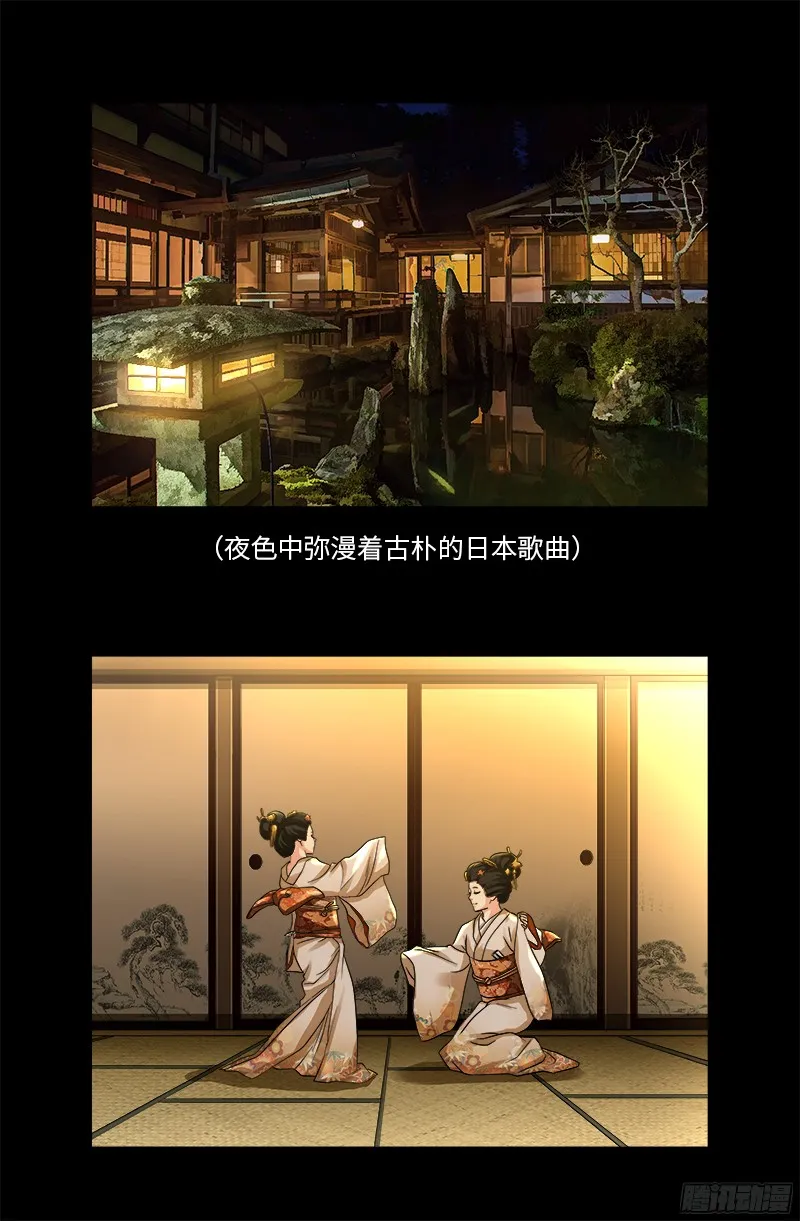 第340话 田中英雄 第4页