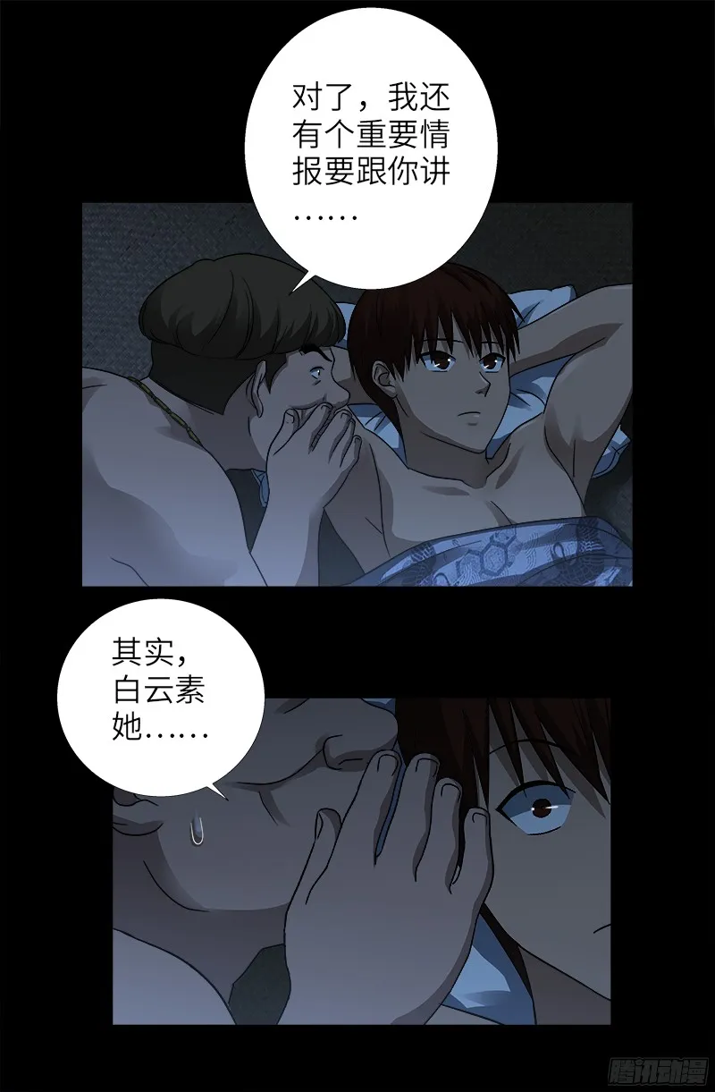 第340话 田中英雄 第16页