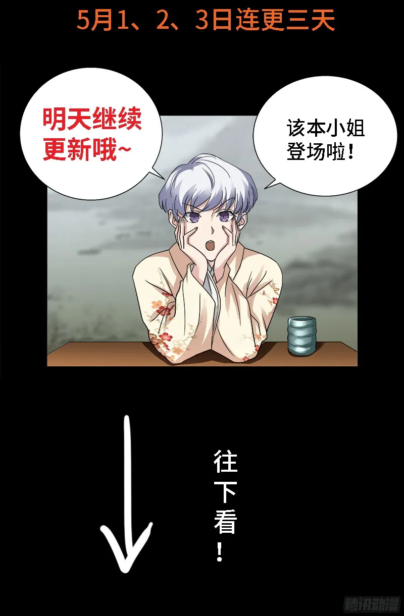 第340话 田中英雄 第18页